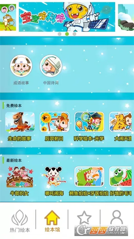 �����ǻ汾(��ͯ�汾�Ķ�)v3.2fg �ٷ������ͼ0