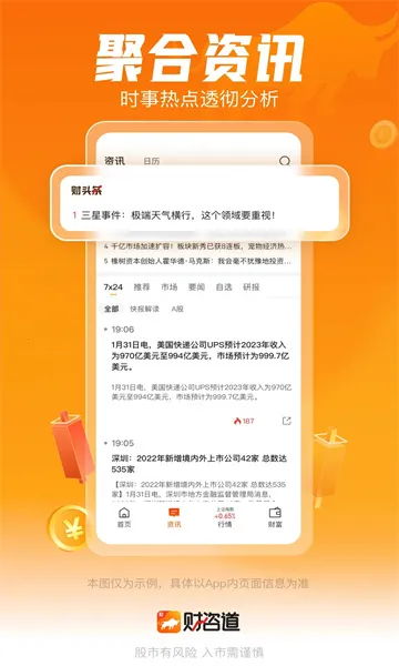 ���ɵ�(��Ʊ����ƽ̨)v2.0.111 ��׿���ͼ0