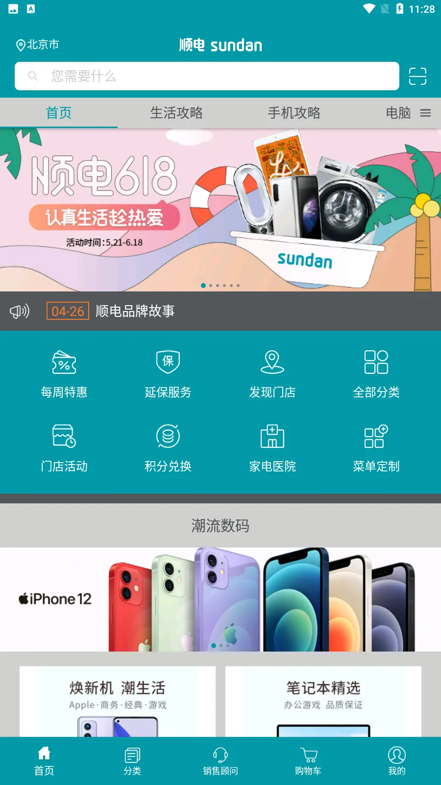 ˳��(�����������)v5.3.4 ��׿���ͼ0