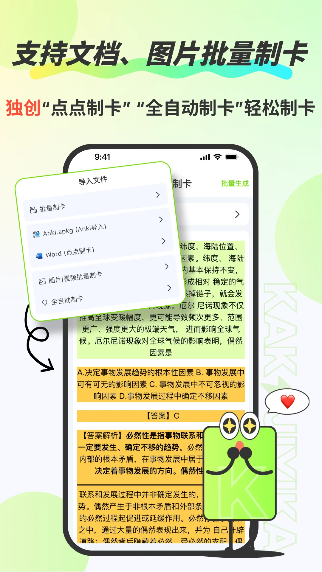 Anki�ټǿ�(��Ч���乤��)v3.8.6 �ٷ������ͼ0