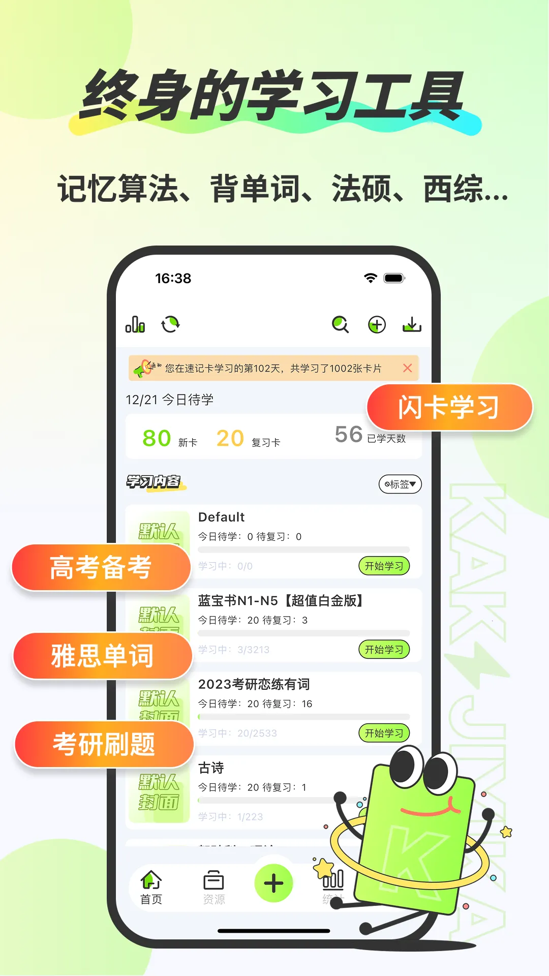 Anki�ټǿ�(��Ч���乤��)v3.8.6 �ٷ������ͼ1