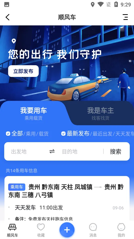 ����������׿���ֻ���v5.6.1 ��׿���ͼ0