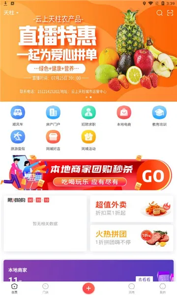 ����������׿���ֻ���v5.6.1 ��׿���ͼ2