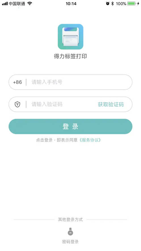 ������ǩ��ӡ2025���°汾v3.1.5.0 ��Ѱ��ͼ2