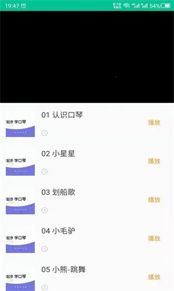 ����ѧϰ��׿���ֻ���v24.06.14 ��׿���ͼ3