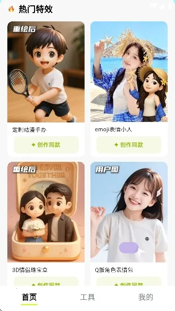 ��ͼAI2025�ٷ����°汾