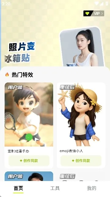 ��ͼAI2025�ٷ����°汾