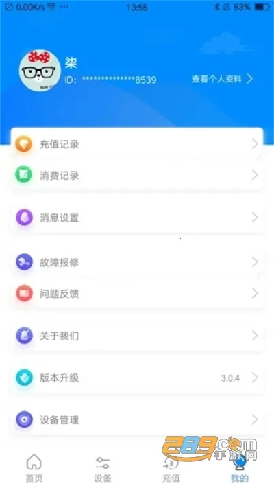 ��Уͨ�����ֻ���v4.3.0 ��׿���ͼ1