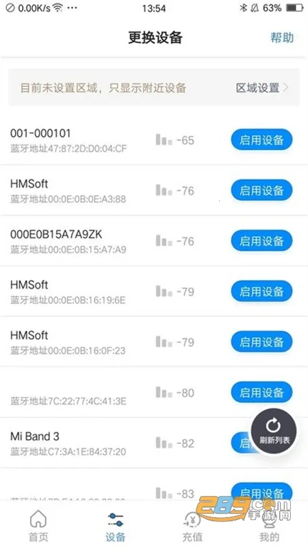 ��Уͨ�����ֻ���v4.3.0 ��׿���ͼ2