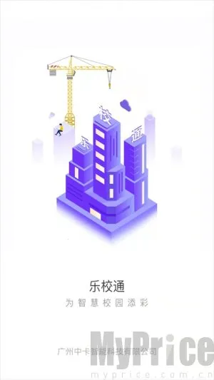 ��Уͨ�����ֻ���