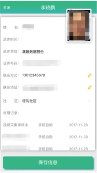 ����������֤(�籣������֤)