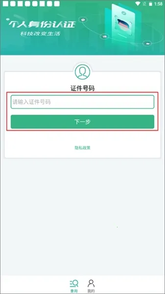 ����������֤(�籣������֤)