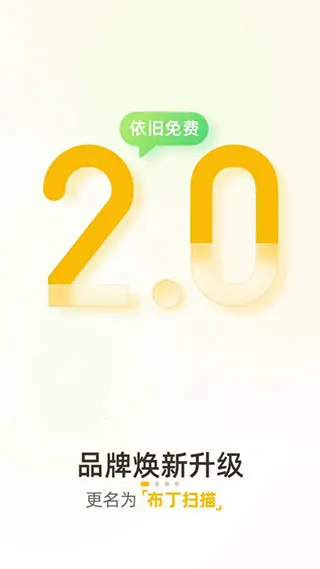 ����ɨ���(�ĵ�ɨ������)v3.6.1.0 �ֻ����ͼ3