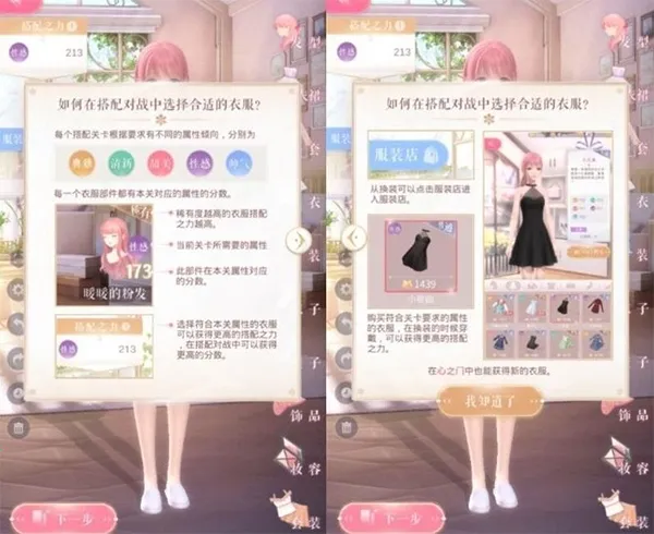 闪耀暖暖6th最新手机版 闪耀暖暖6th最新手机版