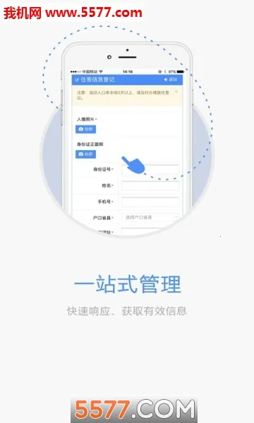 �����걨(�˿��걨ƽ̨)v1.8 �ֻ����ͼ1