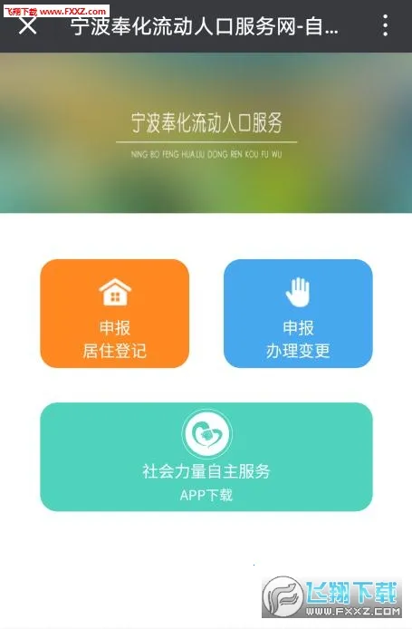 �����걨(�˿��걨ƽ̨)v1.8 �ֻ����ͼ2