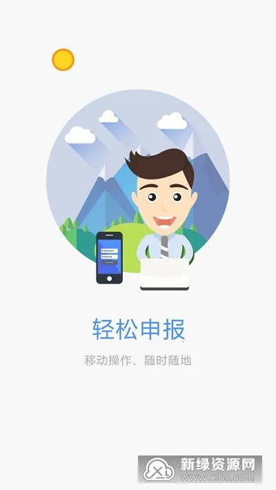 �����걨(�˿��걨ƽ̨)