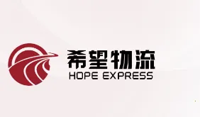 希望快运(物流运输平台) 希望快运(物流运输平台)