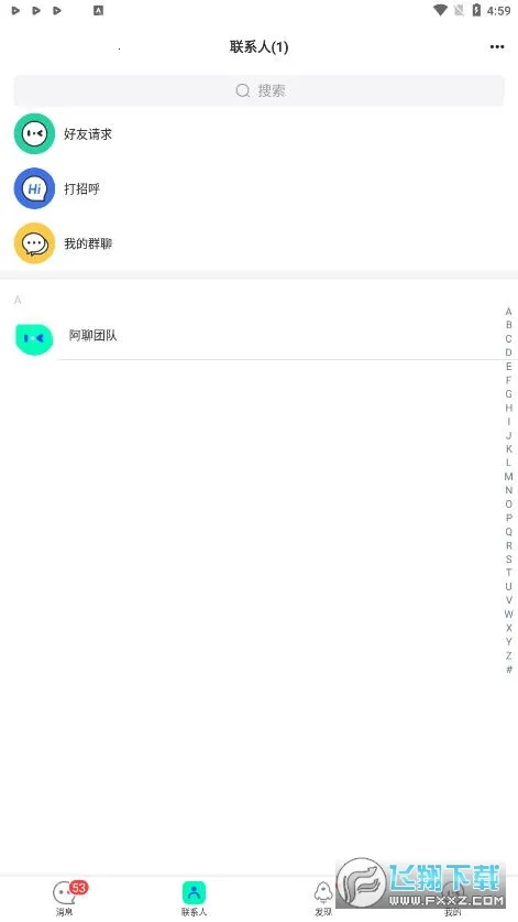 ����(���콻������)v1.6.0 ��׿���ͼ2