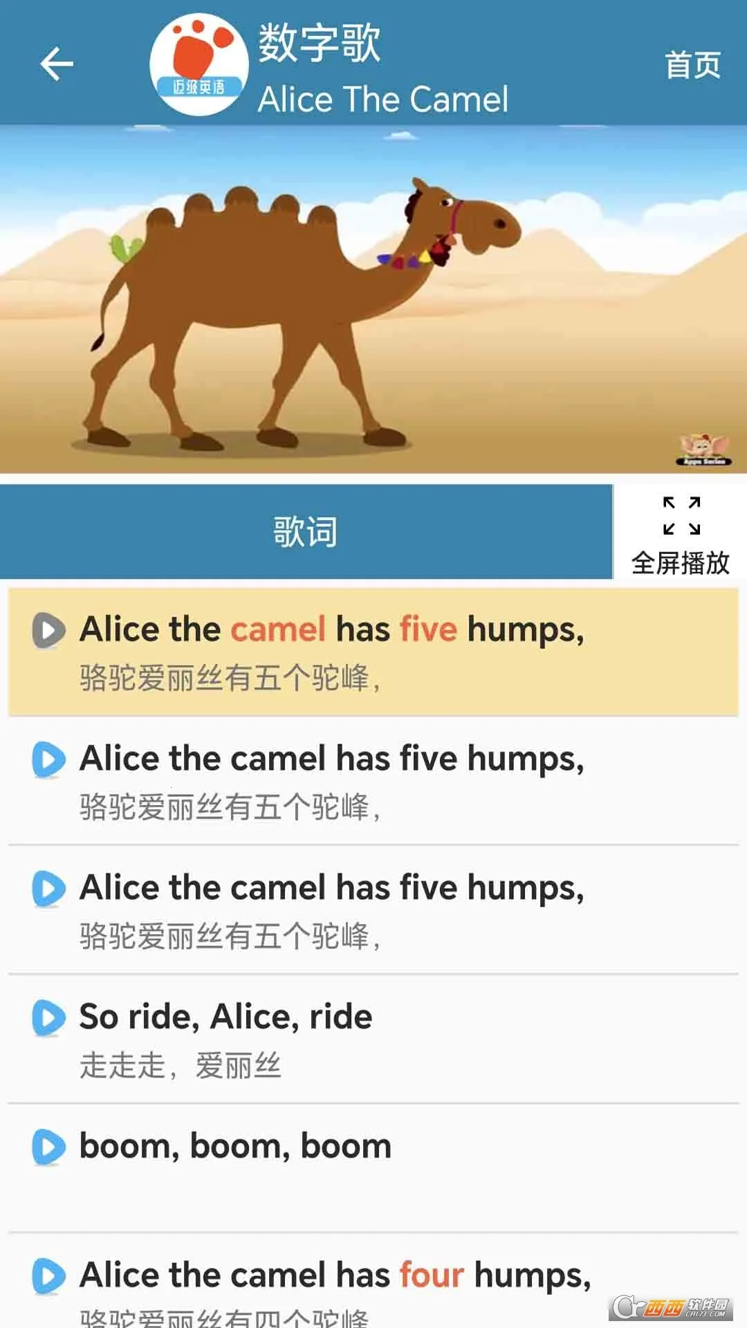 ����ѧǰӢ��2025���°汾v1.0.6 �ٷ������ͼ0