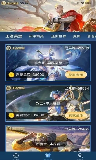 Ƥ������(��ϷƤ������ƽ̨)v1.0 ��Ѱ��ͼ0