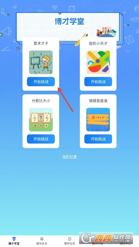 ����ѧ��2025���°汾v1.0.0 ��׿���ͼ0