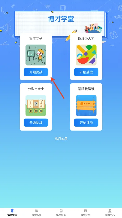 ����ѧ��2025���°汾