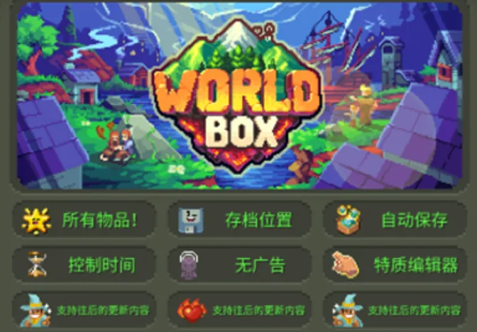 worldboxȫ��Ʒ��׿���ֻ���