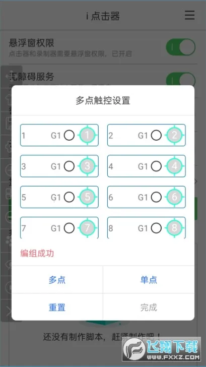 i�����(�Զ��������)v6.1.7 �ֻ����ͼ0