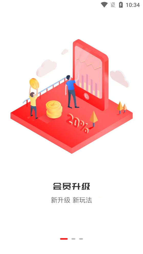 ��ȯ����(�Żݹ�������)v1.3.1 ��׿���ͼ2