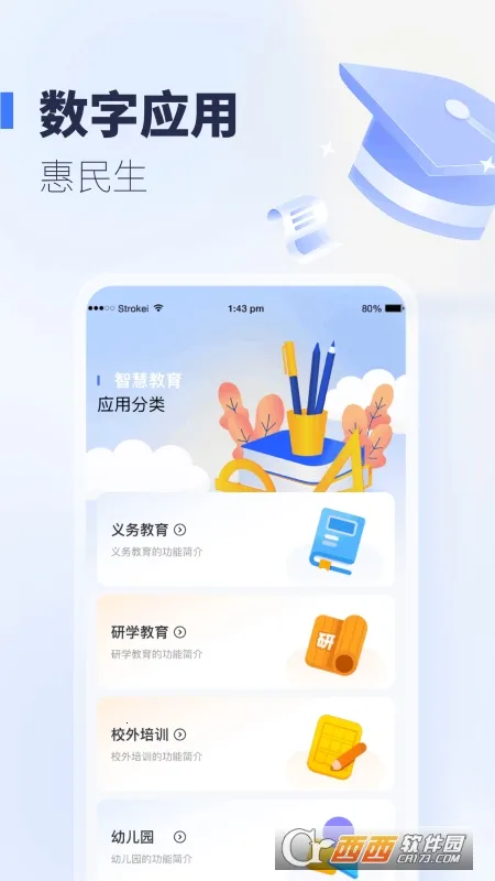 �����ǻ۽���(��������ƽ̨)v1.0.506 ��׿���ͼ0