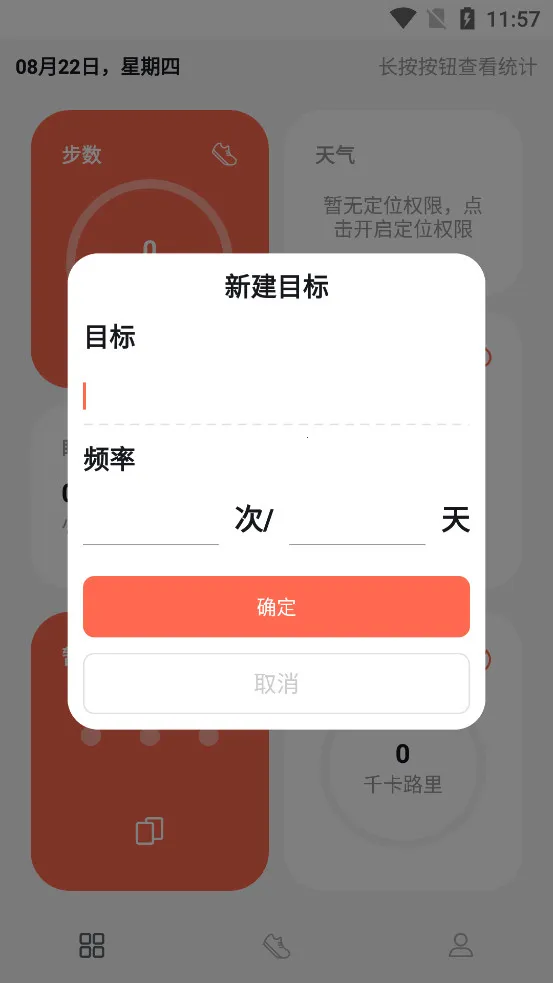 �˶������Ʋ�2025���ذ�װv2.0.0 �ֻ����ͼ1