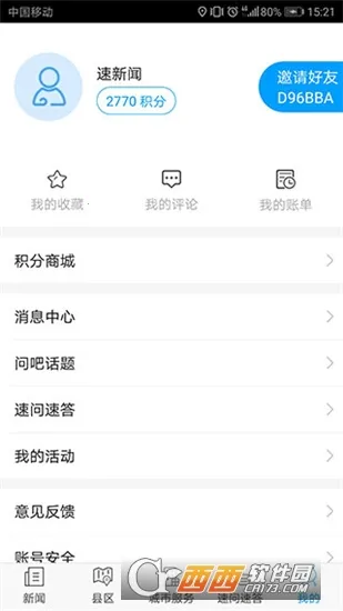 ������2025���°汾v7.0.1 ��׿���ͼ2