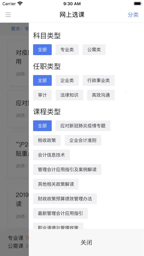 ��˰���̽�(˰��ѧϰƽ̨)v2.1.0 �ٷ������ͼ1