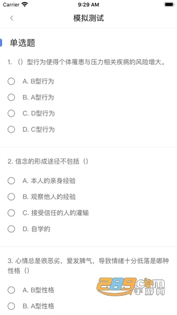 ��˰���̽�(˰��ѧϰƽ̨)v2.1.0 �ٷ������ͼ2