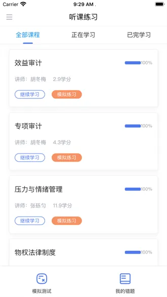 ��˰���̽�(˰��ѧϰƽ̨)v2.1.0 �ٷ������ͼ3