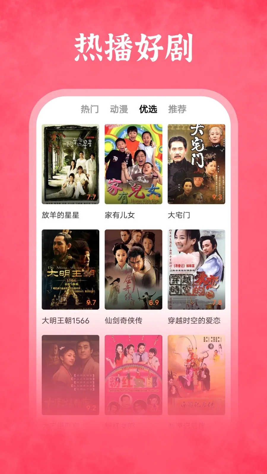 �Ź���Ƶ��׿���ֻ���v1.8.0 �ٷ������ͼ1