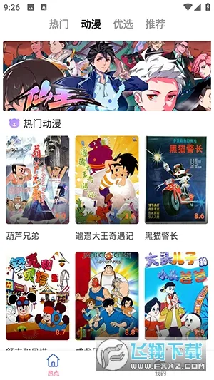 �Ź���Ƶ��׿���ֻ���