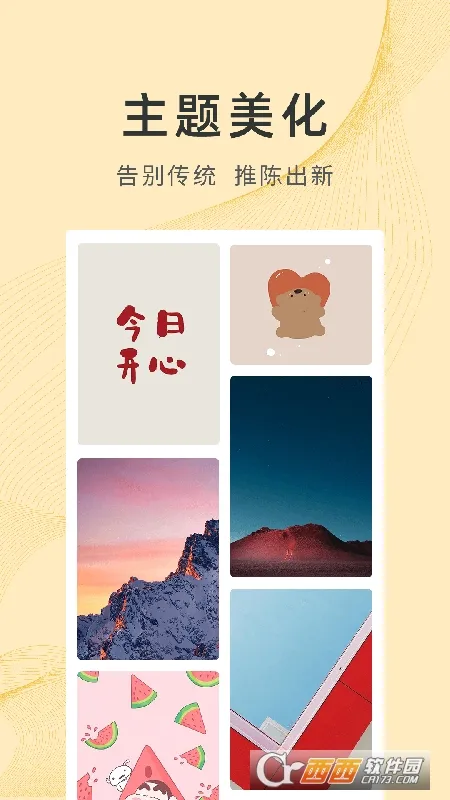 �����ֽ2025�ٷ�����v4.0.6.1 ��Ѱ��ͼ1