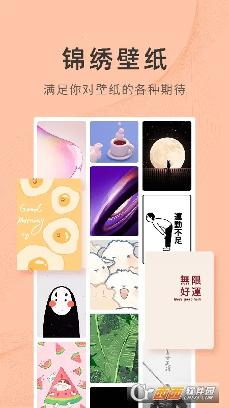 �����ֽ2025�ٷ�����v4.0.6.1 ��Ѱ��ͼ0