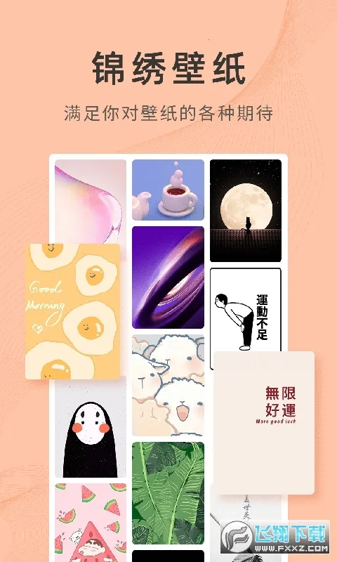 �����ֽ2025�ٷ�����v4.0.6.1 ��Ѱ��ͼ2