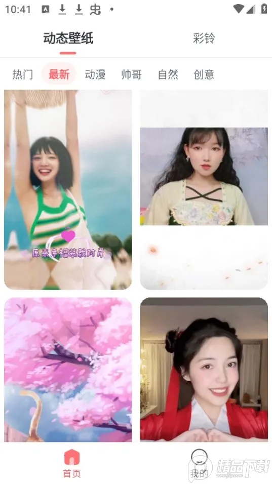 �����ֽ2025�ٷ�����v4.0.6.1 ��Ѱ��ͼ3