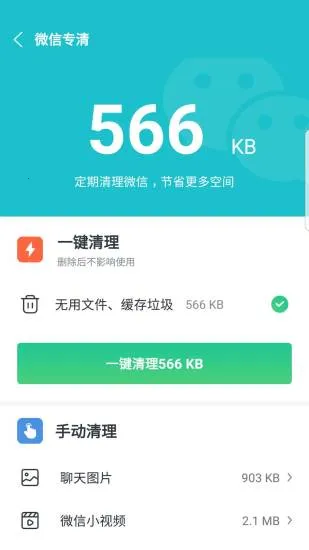 ��׿�Ż�������ʦ�����ֻ���v7.4.0 �ٷ������ͼ1