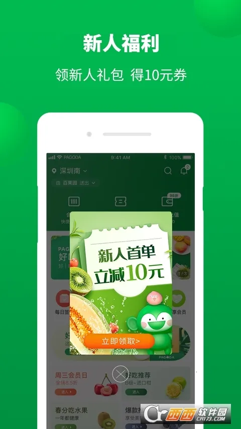 �ٹ�԰(ˮ����������)v6.4.0 �ٷ������ͼ3