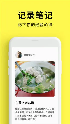 ����(��ʳ��ѧ����)v3.0.4 �ֻ����ͼ0