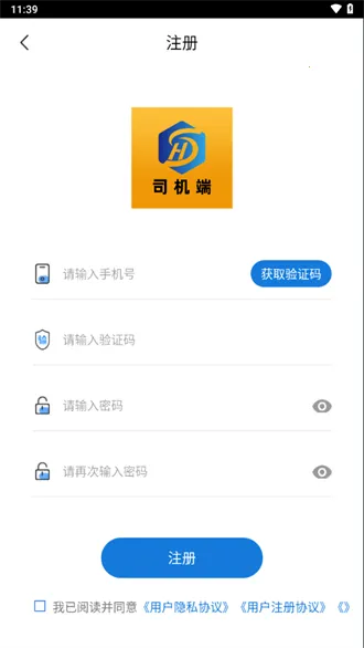 ��ɽ����˾����(˾���ӵ�ƽ̨)v2.1.3 �ֻ����ͼ3