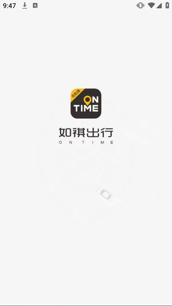 ��������˾����(˾���ӵ�ƽ̨)v3.63.1 �ֻ����ͼ1