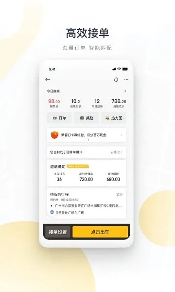 ��������˾����(˾���ӵ�ƽ̨)v3.63.1 �ֻ����ͼ3