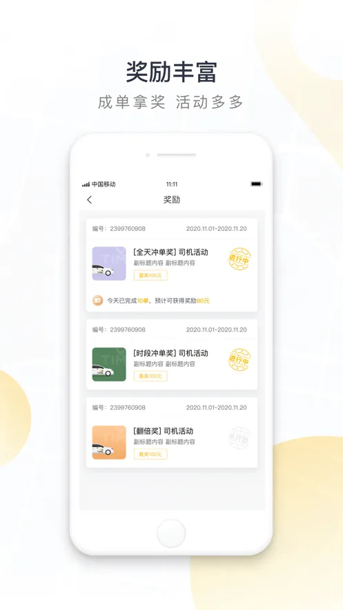 ��������˾����(˾���ӵ�ƽ̨)v3.63.1 �ֻ����ͼ2