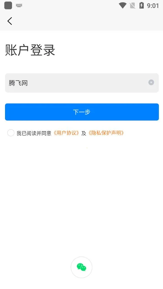 ������ϲ2025�ٷ�����v2.1.1 �ֻ����ͼ1